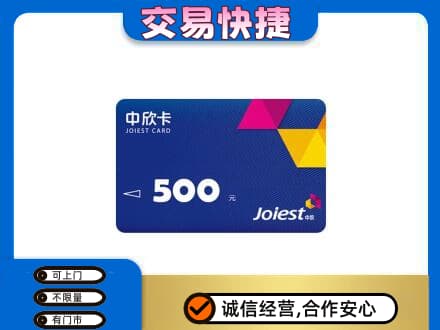 重庆合川区回收中欣卡