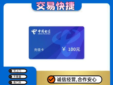 重庆合川区高价回收电信卡