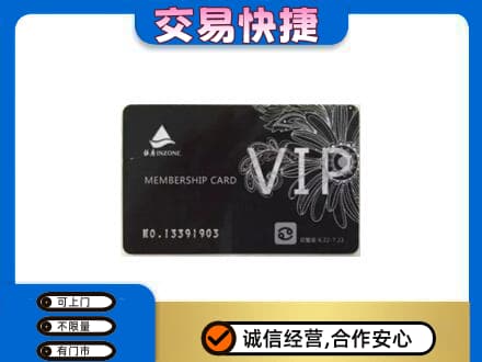 重庆合川区回收银座卡