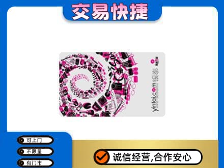 重庆合川区回收银泰卡