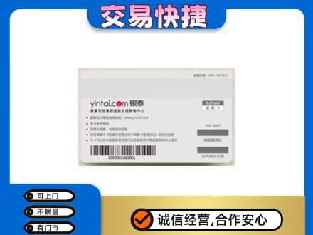 重庆合川区购物卡回收银泰购物卡.jpg