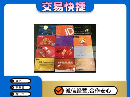 重庆合川区高价回收网购卡