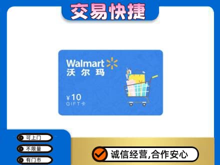 重庆合川区购物卡回收沃尔玛卡.jpg