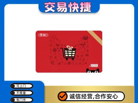 重庆合川区回收享淘卡