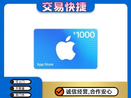 重庆合川区高价回收苹果充值卡
