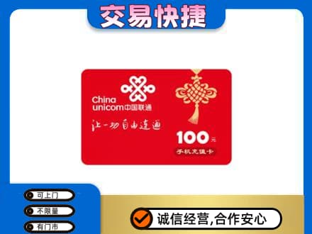 重庆合川区高价回收联通卡