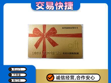 重庆合川区高价回收大厦卡