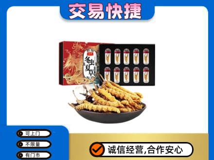 重庆合川区高价回收冬虫夏草