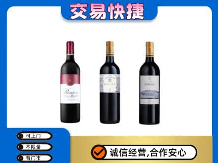 重庆合川区回收拉菲红酒