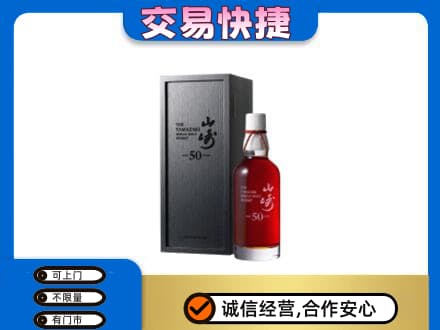 重庆合川区回收山崎