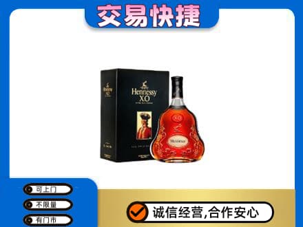 重庆合川区回收轩尼诗