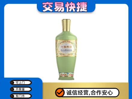 重庆合川区高价回收竹叶青