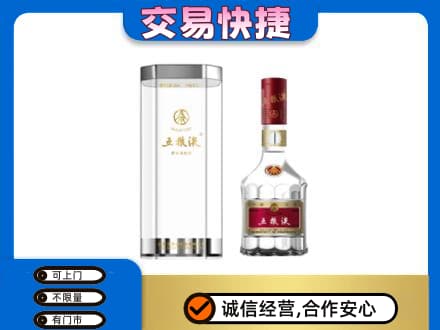 重庆合川区名酒回收五粮液八代.jpg