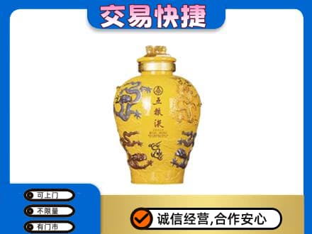 重庆合川区名酒回收五粮液九龙坛.jpg