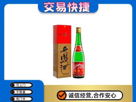 重庆合川区回收西凤酒
