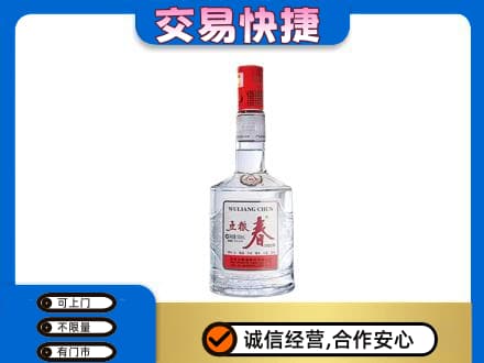重庆合川区回收五粮春