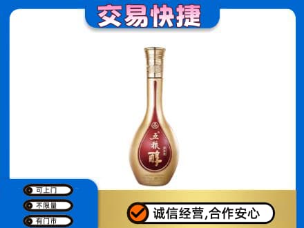 重庆合川区高价回收五粮醇