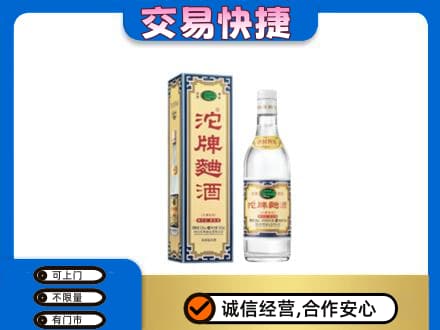 重庆合川区回收沱牌曲酒