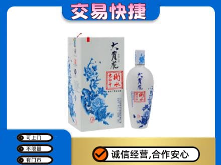 重庆合川区高价回收老白干大青花