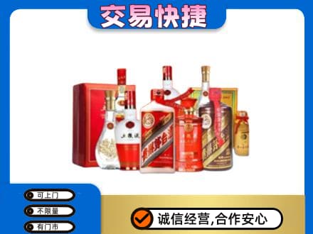 重庆合川区名酒回收酒水.jpg