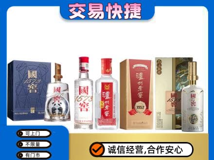 重庆合川区回收国窖酒