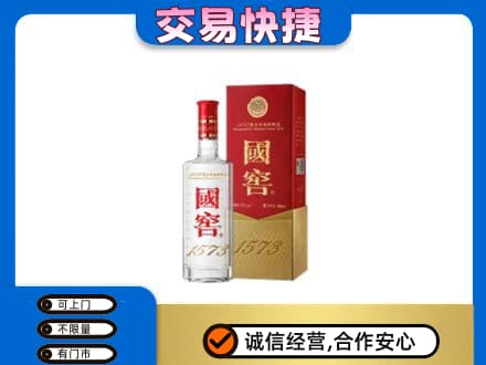 重庆合川区回收国窖1573