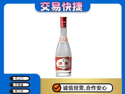 重庆合川区回收汾酒红盖