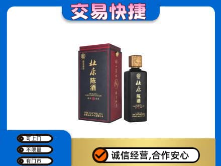重庆合川区回收杜康