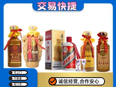 重庆合川区回收贵州茅台酒