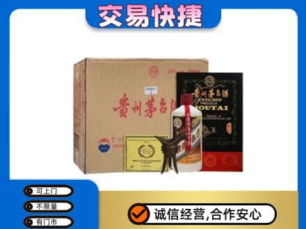 重庆合川区回收珍品茅台酒