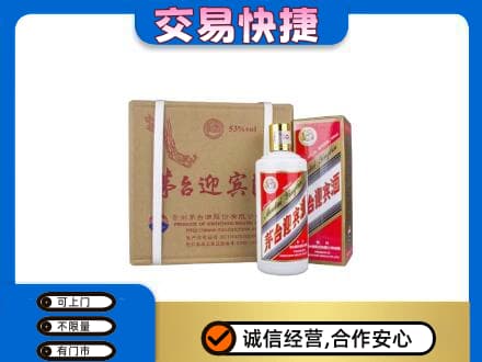 重庆合川区回收茅台迎宾酒