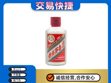 重庆合川区茅台回收小可爱.jpg