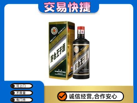 重庆合川区回收茅台王子酒
