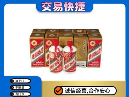 重庆合川区回收老茅台酒