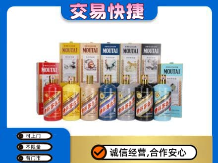 重庆合川区回收生肖茅台酒