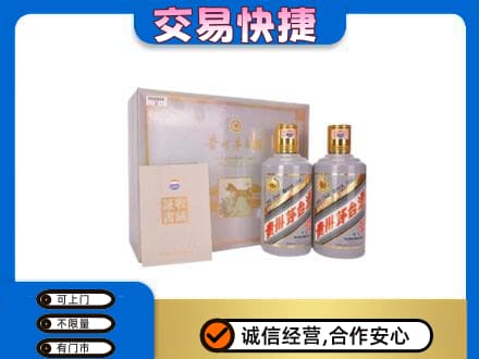 重庆合川区回收茅台酒礼盒