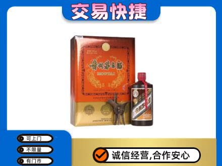 重庆合川区回收精品茅台酒
