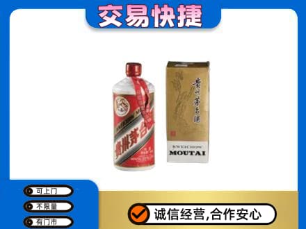 重庆合川区回收老飞天茅台酒
