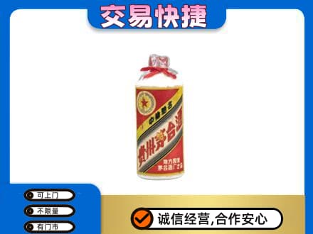 重庆合川区回收地方国营茅台酒