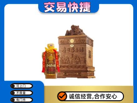 重庆合川区回收80年茅台酒
